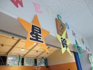 星鈴祭準備４