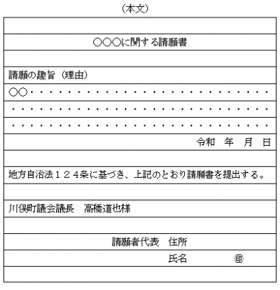 本文