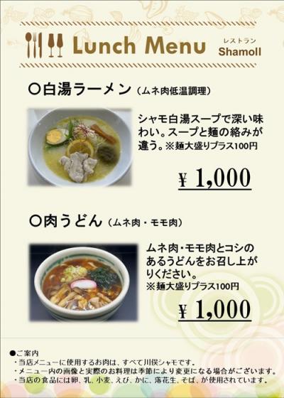 メニュー