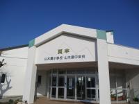 山木屋