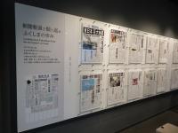 新聞の掲示