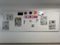 図書室前掲示