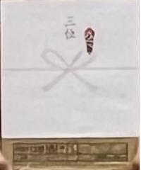 第３位