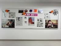 子ども新聞の掲示