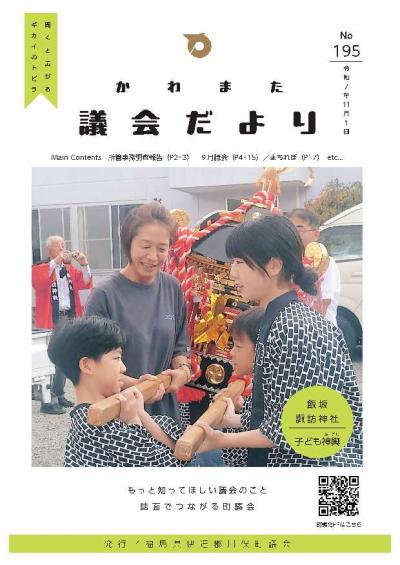 195表紙