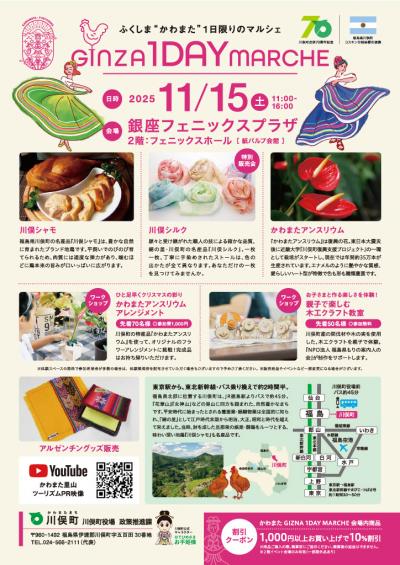 チラシ