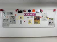 図書室前掲示