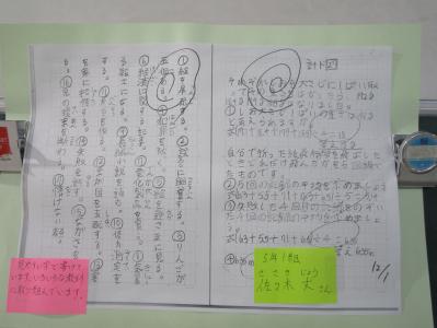 授業