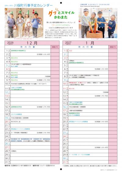 12・1月