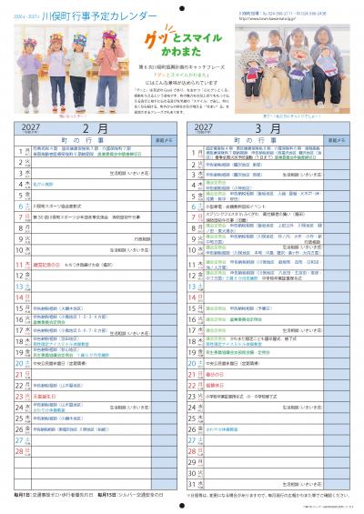 2・3月