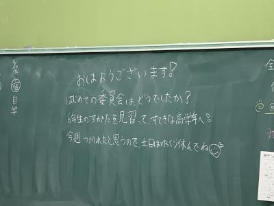 授業