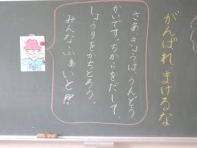 授業