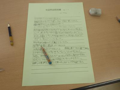 授業