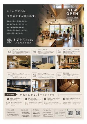 料金表