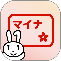 マイナアプリのアイコン