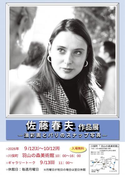 チラシ表