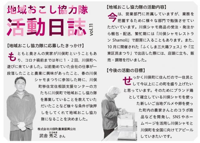 活動