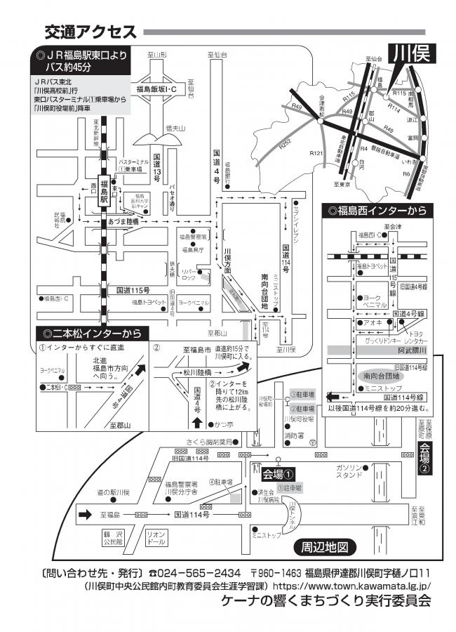 交通アクセス