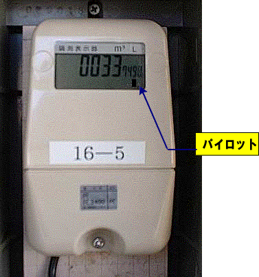 隔測メーターの写真